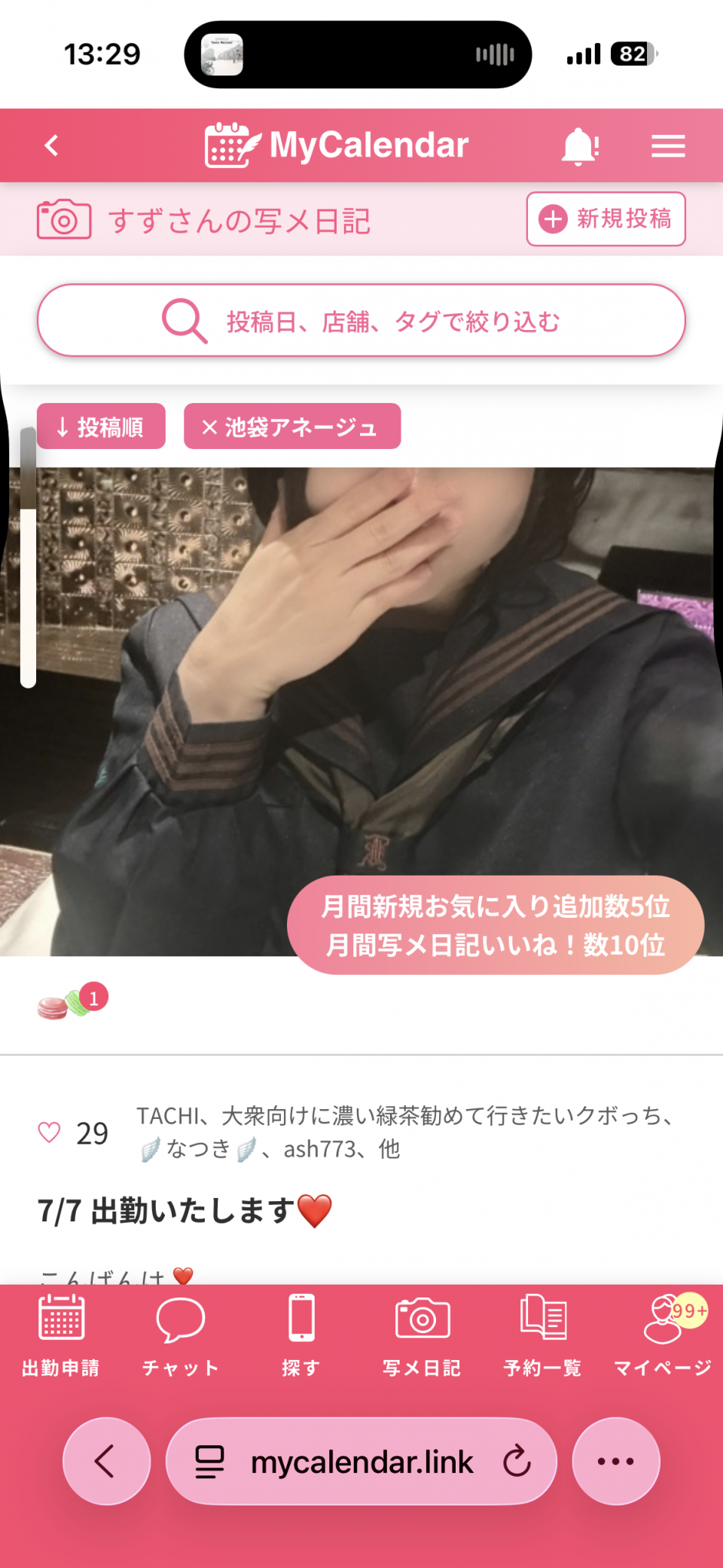 アップロード画像