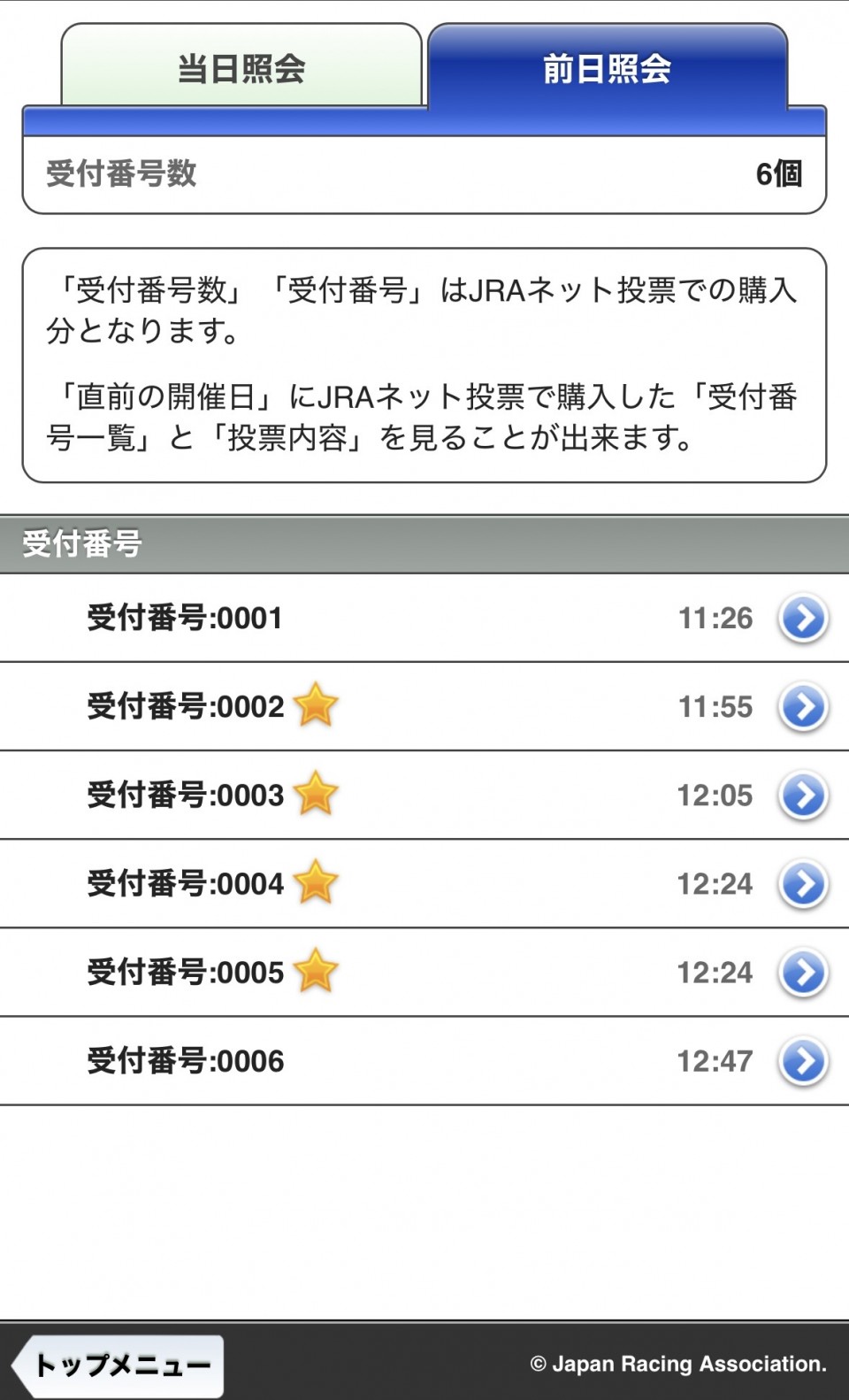 アップロード画像